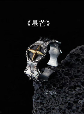 蜕变戒指男潮流冷淡风时尚学生