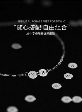 diy定制姓氏26字母女配饰手链