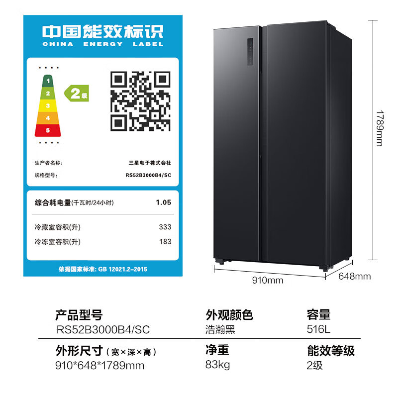 Samsung/三星 516L 超薄嵌入式风冷变频保鲜电冰箱家用 3000B4 - 图2