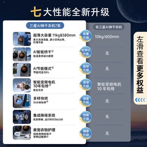 三星AI神7系11kg大容量热泵烘干机滚筒干衣机国家补贴黑4A0GD