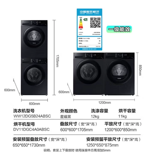 【Samsung ai God Maring and Drying Set 5 Series】 Большая промывка и сушка 12+11 кг мыть