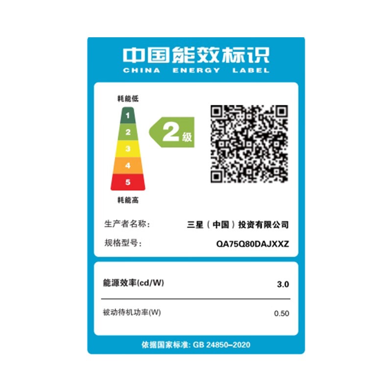 Samsung/三星 75Q80D 75英寸QLED量子点4K AI电视 国家补贴15%