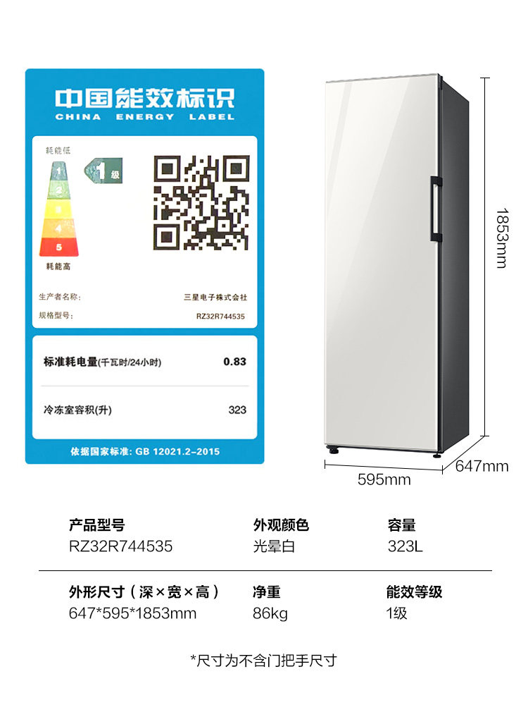 【bespoke】三星323l小型单门冰箱 三星家电厨房冰箱