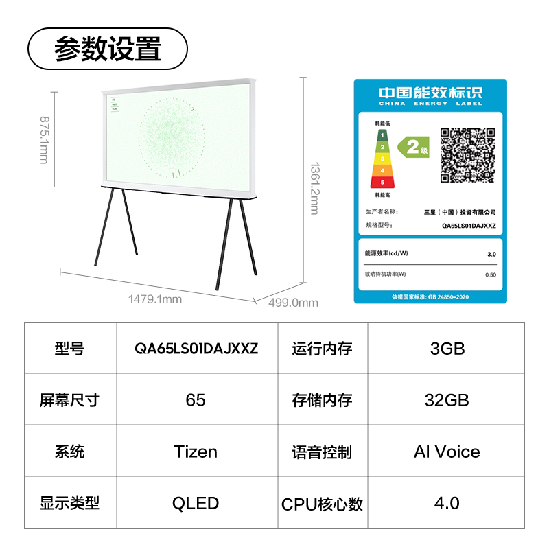 三星 65LS01D 65英寸QLED量子点画境艺术AI 4K电视机 国家补贴15%