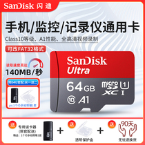 Flash memory card 64g mobile phone monitoring camera high speed sd card wagon recorder memory card tf card 128g