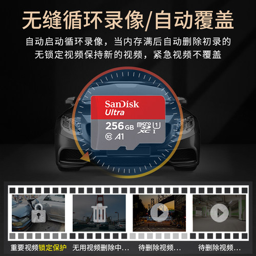 闪迪内存卡256g手机tf卡microsd卡行车记录仪监控switch存储卡 - 图0