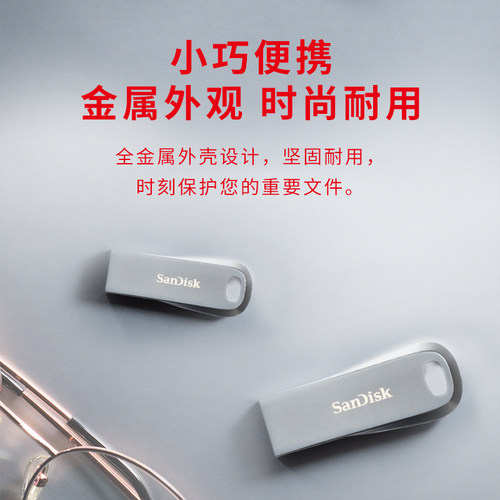 闪迪u盘256g高速usb3.2金属加密定制优盘cz74新升级读取400MB/S - 图0