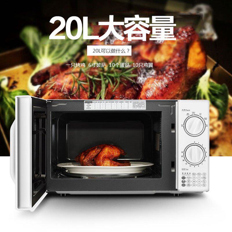 galanz /格兰仕p70d20tl-d4 20l galanz格兰仕中美微波炉