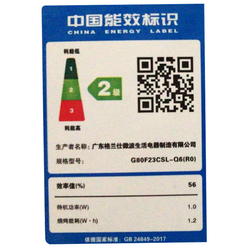 galanz /格兰仕g80f23csl-q6内胆 galanz格兰仕中美微波炉