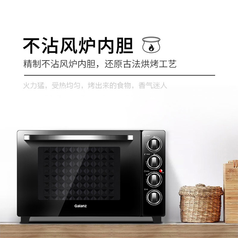 格兰仕家用烘焙多功能商用l电烤箱 galanz格兰仕中美电烤箱