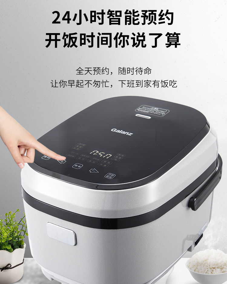 galanz /格兰仕智能家用4升电饭煲 galanz格兰仕中美电饭煲