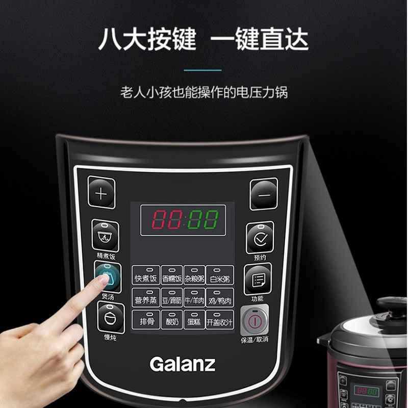 格兰仕电家用5升l大容量压力锅 galanz格兰仕中美电压力锅