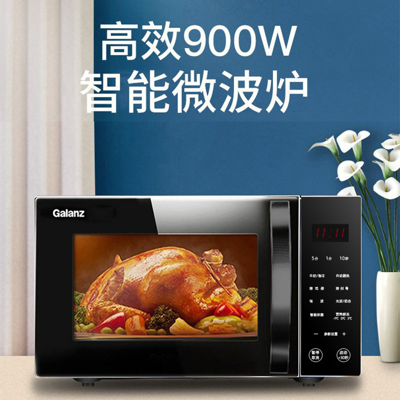 格兰仕光波25升平板式微蒸烤烤箱 galanz格兰仕中美微波炉
