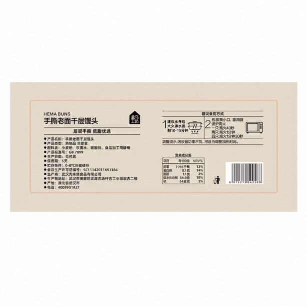 盒马工坊 手撕老面千层馒头400g