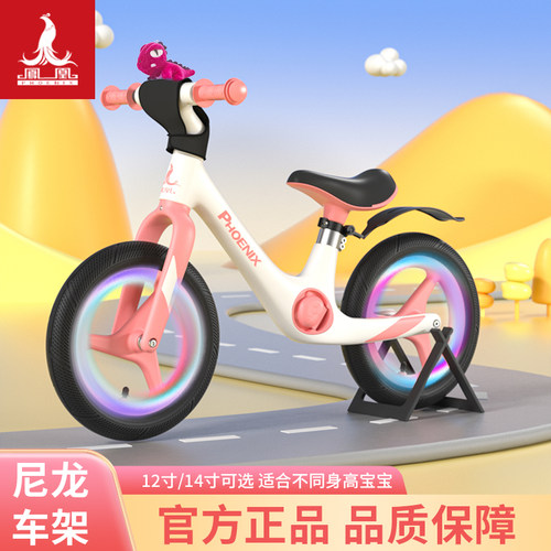 凤凰儿童平衡车无脚踏1—3-6岁宝宝滑行车滑步车幼儿小孩12自行车 - 图2