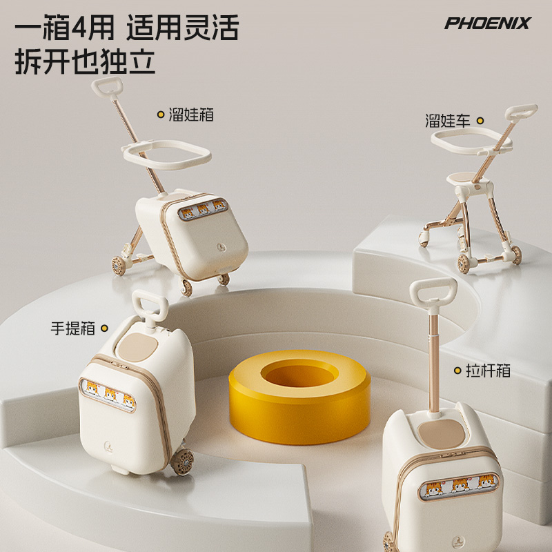 凤凰儿童行李箱可坐骑懒人遛溜娃神器可登机拉杆箱男女宝宝旅行箱 - 图3