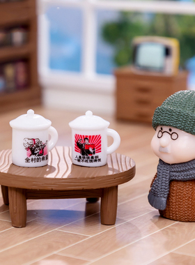 微景观创意树脂工艺品仿真怀旧复古搪瓷杯模型DIY娃屋饰品小摆件