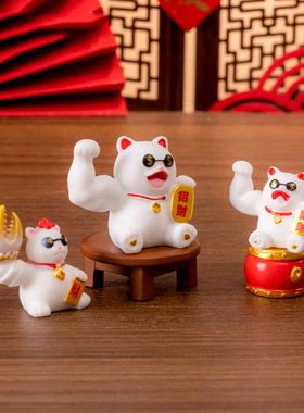 微景观创意网红麒麟臂招财猫公仔盲盒开业饰品车载桌面树脂小摆件