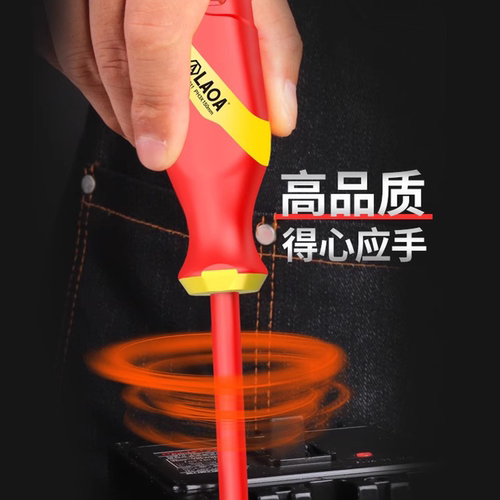 老A 绝缘螺丝刀电工十字一字螺丝刀起子绝缘螺丝批新能源车工具 - 图2