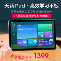 (2022 new products) Lenovos Tianjiao tablet learning machine 11-inch 2k Full Screen Rhine-low Blu-ray Eye-Eye Student Network Class Sky Pride Hall