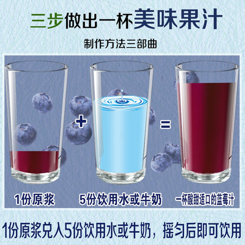 高浓度野生蓝莓原浆果汁饮料伊春志有压榨蓝莓汁鲜果榨汁果味饮品 - 图1