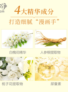 美加净正品护手霜~栀子花香~