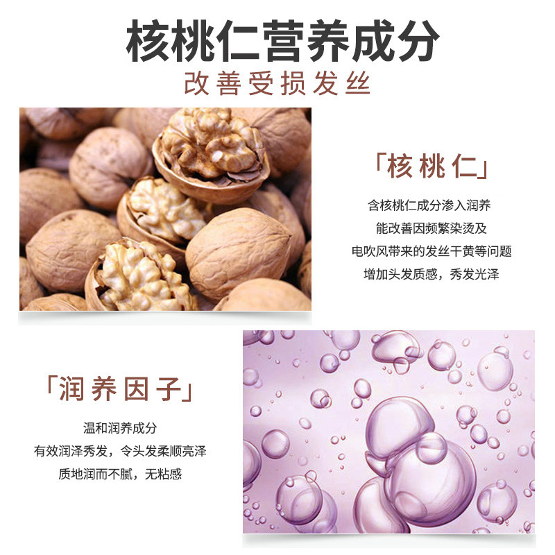美加净核桃营养发乳保湿定型护发素 maxam美加净九朵云其它护发