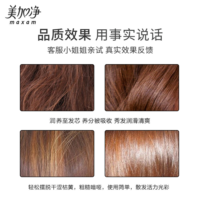 美加净核桃营养发乳保湿定型护发素 maxam美加净九朵云其它护发