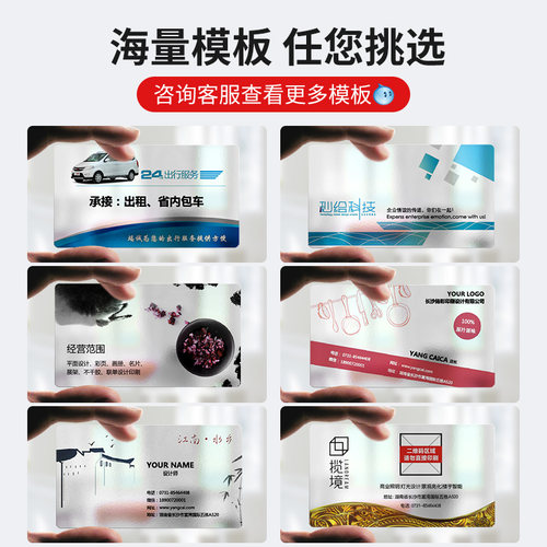 pvc名片制作免费设计塑料卡片印刷透明商务创意磨砂做二维码定制 - 图2