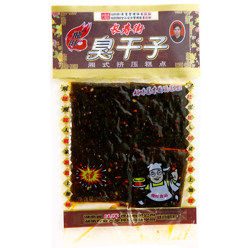 长沙臭干子特产 香炜灵食品豆腐干