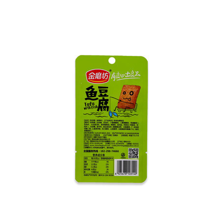 金磨坊鱼豆腐香辣烧烤95包大礼包 香炜灵食品豆腐干