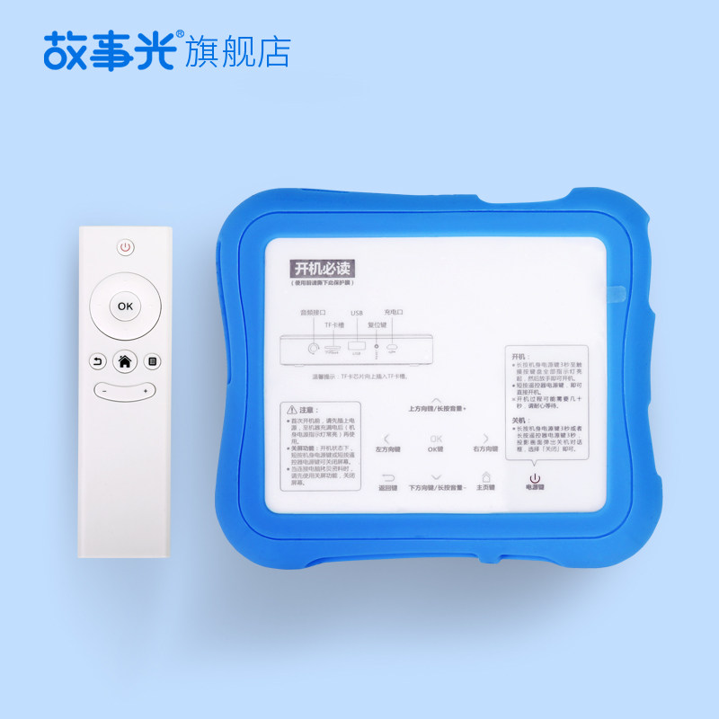故事光三代投影仪儿童智能早教机 故事光儿童MP3/故事机