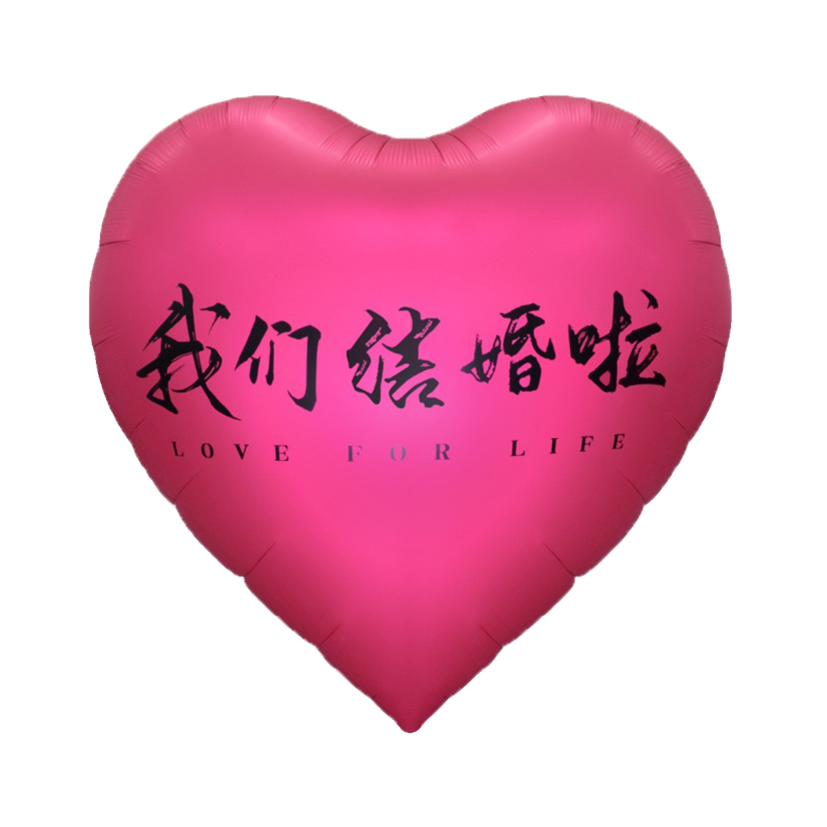 婚房布置套装超大爱心铝膜心形气球订婚场景装饰结婚拍照道具婚礼