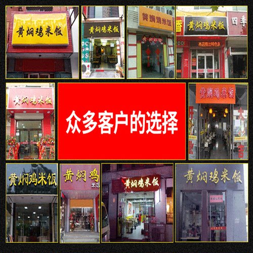 大明食府商用配方口味黄焖鸡米饭酱料调料调味品开店试用  2斤 - 图0