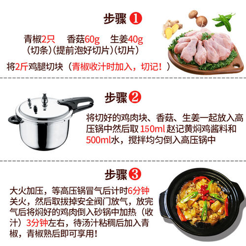 大明食府商用配方口味黄焖鸡米饭酱料调料调味品开店试用  2斤 - 图1