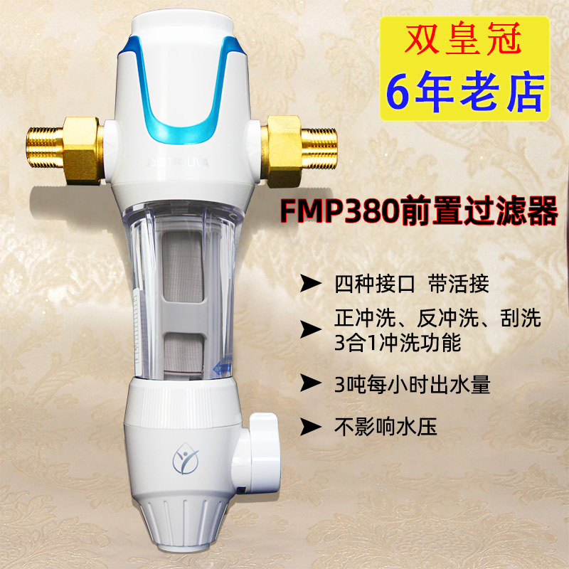 正品沁园中央净水器FMP380家用全屋自来水前置过滤器反冲洗FMP292 - 图2