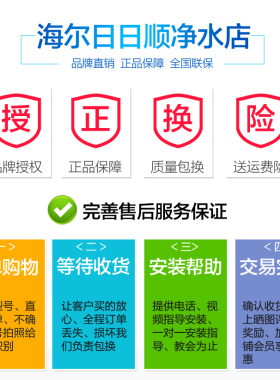 海尔净水机滤芯聚丙烯RO反渗透膜