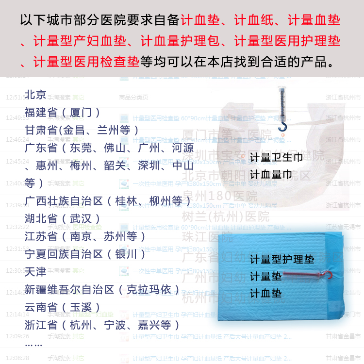 计量型产妇垫计血量纸孕产妇记血量纸产后计血垫计量型产妇卫生巾 - 图1