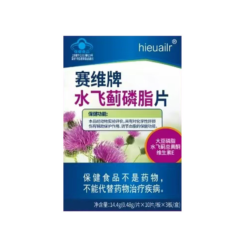 德国水飞蓟护肝片养肝护肝非排毒男士女熬夜奶蓟草官方旗舰店正品,淘宝优惠券,粉丝福利购,淘宝优惠卷
