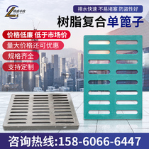 Resin composite single grate Grate Gutter Sewer Cover cover Underground Garage Kitchen Rain Glands Gully Trench Lid