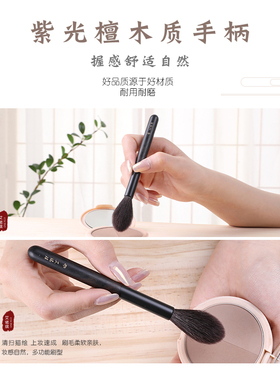 艾诺琪河北紫光檀化妆刷高光刷