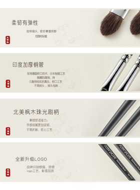 河北沧州艾诺琪化妆刷