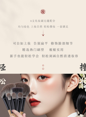 艾诺琪沧州玲珑化妆套刷腮红刷