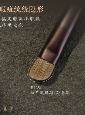 艾诺琪沧州化妆刷遮瑕刷卧蚕刷