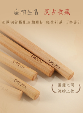 ENERGY/艾诺琪化妆刷桃夭系列5支眼影刷晕染刷细节刷松鼠毛混毛