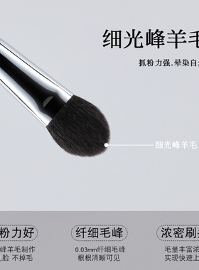 艾诺琪沧州木柄化妆刷高光刷