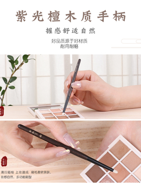艾诺琪沧州紫光檀化妆刷眼影刷