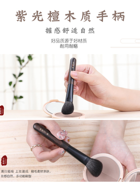 艾诺琪沧州紫光檀化妆刷鼻影刷