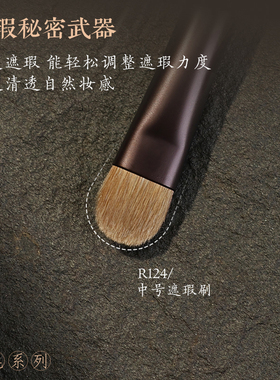 艾诺琪沧州化妆刷遮瑕刷