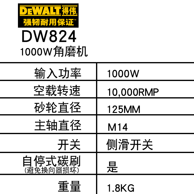 DEWALT角磨机125mm切割打磨机DW824/dwe8110/8210s/8310/830/8410 - 图3